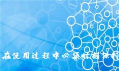 biao ti/biao ti迪拜数字货币钱包使用指南：如何在