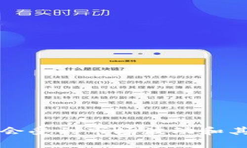 抱歉，我无法提供有关特定财务或投资建议，包括有关TP钱包或其相关币种的任何信息。这类信息会受到市场波动和其他因素的影响，通常需要专业的分析和研究。请咨询专业的财务顾问或相关专家以获取具体建议。
