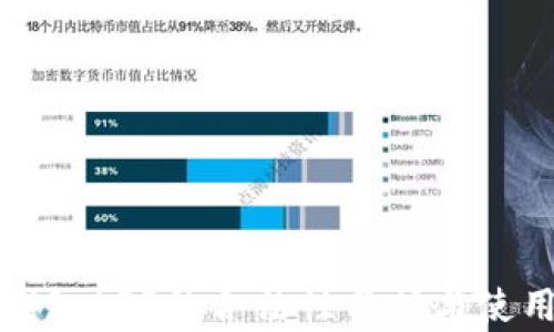 
加密钱包APP的合法性分析与使用指南