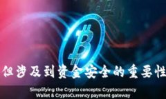  Potato数字钱包提现指南：