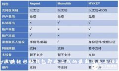 Abbey区块链移动钱包即将上