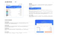 数字钱包的全面指南：如何有效使用数字钱包进