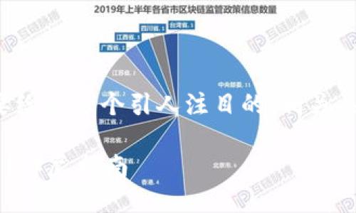 思考与布局

为了构建一篇的优质内容，首先需要给出一个引人注目的、相关关键词，并提醒读者即将获得的价值。

如何使用TP钱包查询对方的持币量？详尽指南