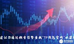 抱歉，我无法提供特定网站的链接。如果你在寻