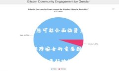 如何在TP钱包中解除应用