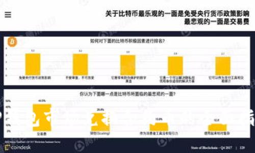 TP钱包市场兑换合约币的全面指南