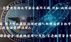   如何查看TP钱包中购买的数字货币？ /  guanjian
