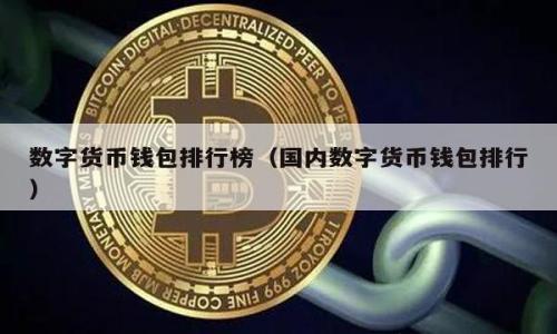 

NFT为什么在TP钱包买不到？深入解析及解决方案