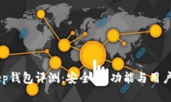 区块链BitKeep钱包评测：安