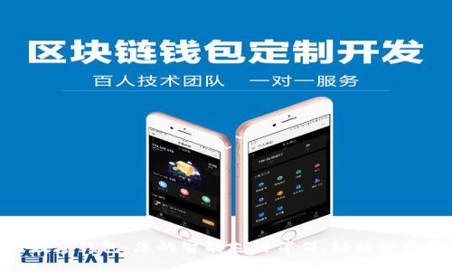迈行数字钱包：您的智能支付伴侣，轻松管理财务
