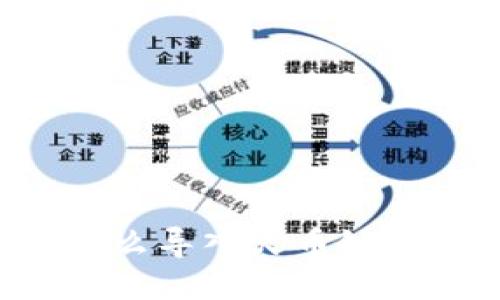 电脑版TP钱包怎么导入火币链？全面教程与技巧