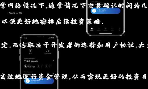 如何在TP钱包中移除加池子的币：完整指南

TP钱包, 移除池子币, 加池子币, 加密货币管理/guanjianci

在当今数字货币交易日益火热的大环境下，投资加密货币的用户越来越多。与此同时，使用各种钱包进行币种管理也变得至关重要。TP钱包作为一种广受欢迎的数字货币钱包，用户可以方便地管理和转移他们的币种。本文将详细介绍如何在TP钱包中移除加池子的币，确保用户能够顺畅地进行币种管理。

首先，我们需要了解“加池子币”是什么意思。加池子币通常指的是用户将其币种存入流动性池中，以便参与流动性挖矿或赚取交易手续费。这类操作通常涉及一定的风险，但同时也提供了潜在的收益。在这种情况下，用户可能会希望在不再需要流动性或对收益不再感兴趣时将其币种移除。

一、TP钱包简介

TP钱包是一款多功能的钱包应用，支持多种类型的数字货币交易。用户可以通过手机或电脑端访问其服务，实现快捷方便的数字货币管理。其界面友好，不需要复杂的操作，适合各种水平的用户。TP钱包不仅支持基础的收发币功能，还提供了多种特色功能，如DApp商店、NFT支持、流动性挖矿等。了解如何在TP钱包中移除加池子币，是每位用户的重要技能。

二、在TP钱包中移除加池子币的步骤

下面将详细介绍在TP钱包中如何移除加池子币的具体步骤：

h41. 打开TP钱包/h4
首先，你需要在手机上打开TP钱包应用。如果你尚未下载，可以前往应用商店下载。确保你使用的版本是最新的，以避免出现兼容性问题。

h42. 登录你的账户/h4
使用你的钱包密码或助记词进行登录。若你使用了生物识别技术，确保指纹或面部识别功能正常工作，这将为你的账户提供更高的安全性。

h43. 找到加池子的币/h4
在钱包主界面上，找到已添加的币种列表。你可以通过搜索功能快速找到相关币种，或者按字母顺序浏览。通常，加入流动性池的币会被标记为参与状态。

h44. 选择币种并选择“移除”/h4
点击你要移除的币种，进入币种详情页面。在这个页面，你通常可以看到当前该币所处的池子信息，以及当前的流动性状态。找到并点击“移除”或“退出流动性池”的选项。

h45. 确认移除操作/h4
系统会提示你确认该操作。在确认之前，请确保你理解移除的后果，例如可能会损失部分手续费等。仔细阅读提示信息，然后点击“确认”或“移除”按钮。

h46. 等待交易确认/h4
移除操作完成后，交易会在区块链上得到确认。你可以在交易记录中查看此次移除的详细信息，包括交易哈希等内容。在确认交易后，你的币种将会返回至你的TP钱包账户中。

三、移除加池子币后的注意事项

在成功移除加池子币之后，有几个注意事项需要留意：

h41. 交易手续费/h4
移除流动性通常伴随着一定的交易手续费。在选择移除 Timing 时，建议定期查看市场情况来看是否此时交易手续费合理。

h42. 收益计算/h4
你可能在加入流动性池时获得了一定的收益，而移除时可能会影响到已赚取的收益。务必仔细核算你的收益，以免造成不必要的损失。

h43. 市场波动/h4
市场是动态变化的，移除后随时可能面临币价波动。建议在移除币种后密切关注市场走势，以及时调整投资策略。

h44. 重新投资的选择/h4
如果在移除后能够找到更有利的投资机会，可以考虑将回流的资金进行二次投资。同时也需要对新投资项目进行仔细调研，以降低风险。

四、常见问题解答

h41. 为什么在TP钱包中需要移除流动性？/h4
用户选择在TP钱包中移除流动性，通常源于多种原因。首先，对于投资者而言，流动性池的回报并不是一成不变的，随着市场变化，其收益也会波动，有时候甚至出现亏损。在某些情况下，如果用户察觉项目的风险增加或者市场趋势变化，他们没有必要继续停留在流动性池内。另一方面，用户可能因为短期需求而急需现金流，这也促使他们去移除流动性池中的资产。

另外，出于安全考虑，有些用户可能会因为遭遇黑客攻击或者项目方出现危机而选择尽快退出流动性池，以保护自己的资产。这些都是移除流动性的一些常见原因。

h42. 移除流动性会不会影响我的资产安全？/h4
移除流动性本身并不会影响资产的安全性，但需要注意的是，在进行任何区块链交易操作时，安全总是最优先考虑的。如果在过程中泄露了私钥、助记词或者被恶意软件攻击，你的资产可能会面临风险。因此，无论是在进行交易还是移除流动性之前，建议确保设备的安全，使用强密码，避免在公共Wi-Fi网络下进行高风险交易。

此外，确保你正在使用的TP钱包是官方纯正的版本，避免因下载假冒软件导致资产安全问题。

h43. 在TP钱包移除加池子币后，资金需要多久才能到账？/h4
移除流动性后，资金到账的时间通常取决于区块链的网络拥堵程度和确认时间。在TP钱包中，你可以通过查看交易记录，获取当前交易的状态及确认次数。在正常网络情况下，通常情况下交易确认时间为几分钟，但在网络极其拥堵的情况下，也可能花费较长时间。

另外，若你的移除操作涉及不同频率的币种转移，例如ERC20与BEP20，则到账时间也可能会有所不同。因此，用户很有必要对不同链的确认时间做出合理预期，以便更好地安排后续投资策略。

h44. TP钱包是否支持所有加池子币的移除操作？/h4
TP钱包大多数情况下支持用户的所有加池子币的移除操作，但具体情况可能因币种与流动性池的协议而异。例如，某些币种可能与特定的项目流动性池存在绑定，而这取决于开发者的选择和用户协议。大多数最新的流动性池都会强调其兼容的用户钱包和操作方式。

因此，在操作前，建议用户仔细阅读项目的官方文档和相关提示，以确保在TP钱包中流动性池的币可以顺利移除。若遭遇问题，可以随时联系客服寻求帮助。

总结来说，通过TP钱包移除加池子的币是一项相对简单的操作，但依然需掌握相关知识和注意事项。了解币种的流动性、市场趋势及安全性问题，将帮助用户更高效地进行资金管理，从而实现更好的投资目标。