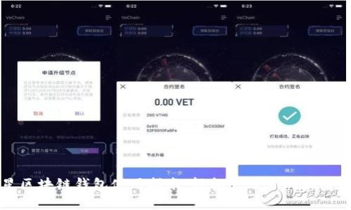 三星区块链钱包使用指南：轻松管理你的加密资产