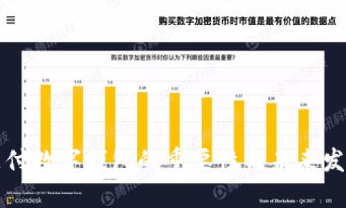 工资支付数字钱包的重要性与未来发展趋势