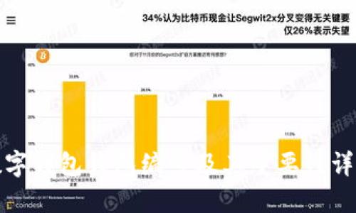 数字钱包钱包编号及其重要性详解
