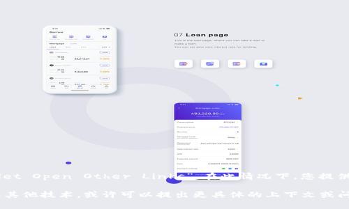 要将“T P钱包打开其它链接”翻译成英语，可以为其使用“TP Wallet Open Other Links”。在此情况下，您提供的文本可能是指一种数字钱包的功能，能够打开其他相关的链接。

如果您需要进一步探讨数字钱包的功能以及它们如何处理链接或其他技术，或许可以提出更具体的上下文或问题方向，以便我提供更准确的内容。