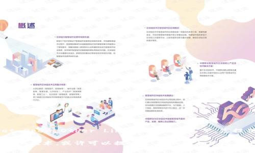 要将“T P钱包打开其它链接”翻译成英语，可以为其使用“TP Wallet Open Other Links”。在此情况下，您提供的文本可能是指一种数字钱包的功能，能够打开其他相关的链接。

如果您需要进一步探讨数字钱包的功能以及它们如何处理链接或其他技术，或许可以提出更具体的上下文或问题方向，以便我提供更准确的内容。