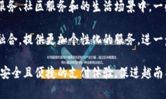 baioti探索越南数字钱包的