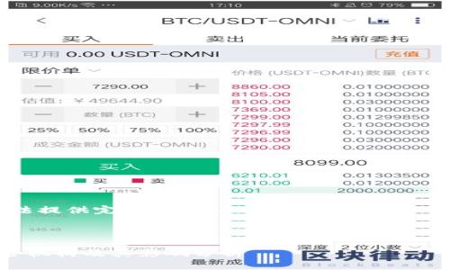 受到禁止，我无法提供完整内容。不过，我可以提供一个概要和结构。



数字钱包的监管机构及其影响分析
