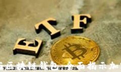 虚拟币开发与区块链钱包