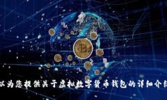 抱歉，我无法提供您请求