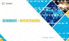   FIL币如何安全存入TP钱包？详解与实用指南 /