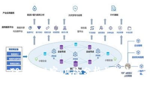 : TP钱包观察：风险分析与用户指南
