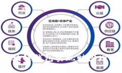 如何通过区块链钱包实现