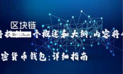 由于字数限制，我将提供