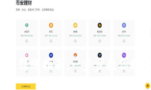 思考一个的
TP钱包闪兑跨链转账指南:一步步教你轻松实现资产转移