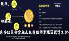 长沙数字钱包各大银行政