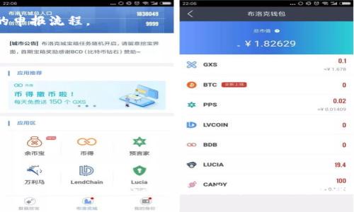baioti全面解析数字钱包记录：你好数字金融时代的便利与安全/baioti
数字钱包, 电子支付, 区块链技术, 数据安全/guanjianci

随着科技的进步，传统的支付方式正在快速被数字化的支付方式所取代。数字钱包作为一种新型的支付手段，不仅简化了支付流程，同时也推动了无现金社会的到来。而在这个过程中，数字钱包的记录功能尤为重要，让我们能够清晰地了解每一笔交易的详细信息。本文将详细探讨数字钱包记录的各个方面，包括其定义、功能、优势及未来发展趋势，同时还将解答一些相关的常见问题。

一、数字钱包记录的定义与功能
数字钱包，也被称为电子钱包，是存储用户支付信息的一种电子应用。通过数字钱包，用户可以在没有实体现金的情况下进行交易。数字钱包记录即是指在用户的数字钱包中登记的所有交易记录，这些记录包括支付的时间、金额、对方信息及交易状态等。

数字钱包记录的基本功能主要体现在以下几个方面：
ul
    listrong交易透明性：/strong用户可以随时查看自己的消费记录，了解资金的流动情况，确保每一笔费用都有据可查。/li
    listrong财务管理：/strong帮助用户有效管理个人财务，例如消费类别、总支出等，进而制定合理的消费计划。/li
    listrong安全性：/strong数字钱包通常会采用先进的加密技术，确保用户的交易记录不易被篡改或泄露。/li
    listrong便捷性：/strong用户可以轻松查询历史交易，无需翻阅纸质凭证，提升了使用体验。/li
/ul

二、数字钱包记录的优势
数字钱包记录相比于传统的纸质记录，具有不可比拟的优势：

ul
    listrong高效性：/strong数字钱包可以通过手机等设备快速进行支付，记录的保存与查询都变得非常高效。例如，当用户进行购物后，只需一键即可获取交易记录。/li
    listrong环保性：/strong数字钱包替代了大量纸质账单的需求，帮助降低环境污染，为可持续发展贡献一份力量。/li
    listrong实时性：/strong数字钱包记录的更新是实时的，用户可以快速获得最新的交易记录，及时掌握自己的财务状况。/li
    listrong用户体验：/strong通过用户友好的界面设计与交互体验，数字钱包令付款变得轻松愉悦，吸引越来越多的人使用。/li
/ul

三、数字钱包记录的安全性
由于数字钱包记录涉及到用户的财务信息和个人隐私，因此其安全性显得尤为重要。一般而言，数字钱包的安全性可以通过以下几个方面来保障：

ul
    listrong数据加密：/strong数字钱包通常会采用高强度的加密技术，对交易记录进行加密处理，防止被黑客攻击和恶意篡改。/li
    listrong双重身份验证：/strong为了提高安全性，许多数字钱包会实施双重身份验证策略，要求用户在进行交易时提供额外信息（如指纹或短信验证码）。/li
    listrong实时监测：/strong大多数数字钱包平台会实时监测账户活动，当发现异常交易时会及时通知用户，确保其能够快速采取措施。/li
    listrong用户教育：/strong许多服务提供商会通过各种渠道教育用户如何保持个人信息的安全，提升用户的安全意识。/li
/ul

四、数字钱包记录的未来发展趋势
随着科技的日新月异，数字钱包记录的发展也在不断进步。未来，有望朝以下几个方向发展：

ul
    listrong区块链技术的应用：/strong区块链技术的引入将有助于提高数字钱包记录的透明性和安全性，用户能够更加安心地进行交易。/li
    listrong智能合约的使用：/strong通过智能合约，数字交易将变得更加自动化和规范，减少人为干预，提高交易的效率。/li
    listrong数据分析与大数据应用：/strong未来的数字钱包将结合大数据技术，帮助用户更好地分析消费习惯，进行个性化的财务管理推荐。/li
    listrong跨境支付的便利化：/strong随着越来越多国际电商的崛起，数字钱包会加强对跨境交易的支持，使用户能够更加方便地进行国际支付。/li
/ul

五、常见问题解答

1. 数字钱包记录是否可以随时删除？
数字钱包的记录一般体现了用户的所有交易历史，来帮助用户管理自己的财务。因此，大部分数字钱包并不允许用户删除交易记录。这是为了确保交易的透明性和安全性，也使得用户在需要时能够随时查看过去的交易。

不过，有些数字钱包允许用户删除某些非关键的记录或交易，并且可能会在用户的设置中提供清除记录的功能。但是，出于安全考虑，重要的交易信息仍然是无法删除的。这种设计是为了防止不当行为，例如恶意删除交易记录以隐瞒财务状况。

2. 如何确保数字钱包记录的安全性？
为了确保数字钱包记录的安全性，用户可以采取以下几个措施：

ul
    listrong使用强密码：/strong设置强壮的密码，并定期更换，避免使用容易猜测的密码。/li
    listrong启用两步验证：/strong许多数字钱包支持两步验证，即在进行交易时还需额外输入一次代码，这可以大大提高安全性。/li
    listrong安装安全软件：/strong在使用数字钱包的设备上务必安装防病毒软件，并确保其能保持更新。/li
    listrong警惕钓鱼网站：/strong在使用数字钱包之前，确保访问的是官方网站，避免输入信息在钓鱼网站上。/li
/ul

此外，用户也应定期检查自己的数字钱包记录，以此来及时发现异常交易并采取相应措施。

3. 数字钱包记录能否用于税务申报？
数字钱包记录可以为税务申报提供很大的帮助。许多国家的税务部门都认可电子记录作为有效的财务凭证。因此，用户的数字钱包记录可以作为其收入或支出的证明，帮助准确申报税务。

对于商家而言，数字钱包记录能够简化其账目管理，提供清晰的销售数据，便于汇总年度收入。而个人用户同样可以通过记录来整理自己的收入与支出，简化个人所得税的申报流程。

4. 数字钱包记录对商业运营的影响是什么？
在商业运营中，数字钱包记录的存在对商家而言，能带来多重积极影响：

ul
listrong精准数据分析：/strong商家可以通过数字钱包记录分析消费者的购买行为，以更好地制定市场策略及促销活动。/li
listrong提升顾客体验：/strong通过对交易记录的管理，商家可以为顾客提供个性化的服务，提高顾客的忠诚度。/li
listrong财务透明：/strong数字钱包记录使得商家的收入与支出更加透明，便于进行财务审计和管理。/li
listrong改善现金流：/strong商家可以实时监控资金流入，做好现金流管理，避免因为资金周转不灵而导致的流动性危机。/li
/ul

总之，数字钱包记录作为现代数字金融的重要组成部分，对于个人用户及商业经营者皆有深远的影响。随着科技发展、数据安全技术的提升及透明度要求的越来越高，数字钱包的未来将会朝着更加智能化、便利化的方向发展。