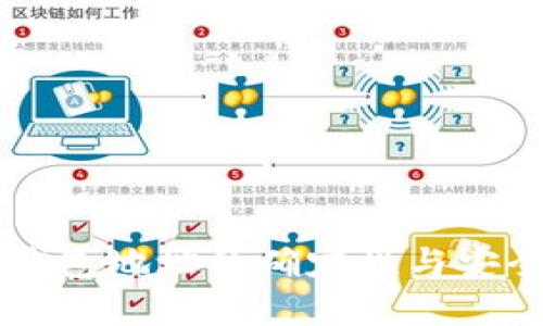 区块链钱包地址的确定性与安全性解析