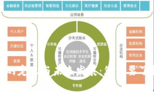 数字钱包的定义与未来发展：您需要了解的一切