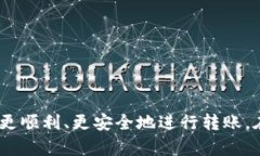 如何使用TP钱包向欧意账号