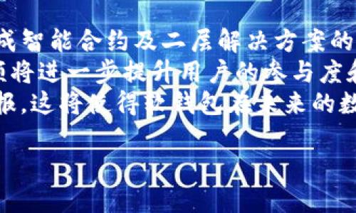   全面解析加密货币软钱包：安全性、使用方法及最佳选择 / 

 guanjianci 加密货币, 软钱包, 数字资产, 安全性 /guanjianci 

什么是加密货币软钱包？
加密货币软钱包是存储数字货币的一种软件工具，通常用于存储、发送和接收各种加密货币。它们可以在多种平台上运行，包括桌面电脑、移动设备及网络浏览器。与硬件钱包相比，软钱包的便捷性和易用性显著。然而，随着其便捷性而来的，也是对用户安全性的一定隐患。软钱包可以分为热钱包和冷钱包。热钱包是指与互联网连接的软钱包，可以快速访问和交易，而冷钱包是指离线存储的软钱包，安全性更高，但使用时转换步骤较多。

软钱包的安全性分析
在讨论软钱包的安全性时，有几个关键因素需要考虑。首先，软钱包的安全性受其存储和使用环境的影响。若在公共Wi-Fi上使用软钱包，容易受到黑客攻击。其次，用户的密码和私钥管理至关重要。若这些信息被泄露，存储在钱包中的资产可能会受到损失。此外，用户所在国家的法律政策也会影响软钱包的安全性。为了提高安全性，用户应当采取多重验证机制、定期更换密码以及使用桌面和移动设备上的加密保护等措施。

如何正确使用加密货币软钱包？
使用加密货币软钱包的步骤相对简单，以下是一些最佳实践。首先，选择一个信誉良好的软钱包应用，这些应用通常会提供加强的安全性和用户支持。其次，进行钱包的设置，确保生成强密码，并备份私钥与助记词，以防数据丢失。后续，用户可以通过扫描QR码或输入地址来发送和接收加密货币。在日常使用中，要定期检查钱包的安全设置，确保系统更新到最新版本。此外，用户还需要防止钓鱼攻击，确保只在官方网站上下载应用。

目前市场上有哪些优秀的加密货币软钱包？
市场上有多款受欢迎的带有良好安全保障的加密货币软钱包。首先，Exodus是知名的一款桌面和移动钱包，支持多种加密货币，并且具备出色的用户界面。其次，Coinomi是一个信誉良好的多币种钱包，支持超过1800种数字货币。再者，MetaMask则主要用于以太坊及ERC20代币的存储和交互，广泛应用于DeFi项目。最后，Trust Wallet是一个官方的钱包较广泛的选择，具有较高的安全性和易用性，尤其在移动端表现突出。

加密货币软钱包的未来发展趋势
随着加密货币用户的不断增加，软钱包的市场也在逐步扩大。未来，软钱包的发展趋势包括增强的安全性与用户体验、更加便捷的多币种支持以及更强的DeFi功能等。此外，为了抵御不断升级的网络攻击，钱包开发者将更加注重安全性，考虑将生物识别等先进技术融入到钱包的使用中。这意味着，用户可以在享受便捷交易体验的同时，确保其资产安全。

可能相关的问题

1. 加密货币软钱包和硬钱包的区别是什么？
加密货币钱包主要分为软钱包和硬钱包，两者在存储方式和安全性上有明显的区别。软钱包是基于软件的形式，比如手机应用和电脑程序，通常需要联网，因此便于快速交易，但因其易受到网络攻击而安全性相对较低。相比之下，硬钱包是物理设备，通常能够更好地保护私钥。其主要优点在于即使在没有互联网连接的情况下，用户也可以安全存储资产，加密技术高度安全，因此长期投资时，硬钱包常常被视为更安全的选择。
此外，使用方式也有所不同。软钱包的操作通常较为便利，用户只需在设备上安装应用，进行简单设置后即可使用。硬钱包则需要在购买后进行初始化，再通过USB等方式连接电脑，设置过程相对繁琐。这种操作的复杂性，虽然在一定程度上提高了安全性，但可能对一般用户造成不便。
综上所述，选择软钱包还是硬钱包，取决于用户的需求和使用场合。如果用户需要频繁交易或小额交易，软钱包是一种合适的选择；如果是长期持有大额资产，硬钱包可能更为安全。

2. 使用加密货币软钱包时如何保护安全？
加密货币软钱包的安全性是用户最关注的问题之一。针对这一点，采取正确的安全措施显得尤为重要。首先，确保使用复杂和唯一的密码，同时启用两步验证。如果软件钱包支持生物识别功能，启用此功能可以提供另一层保护。在使用软钱包时，避免在公共Wi-Fi或不安全的网络环境下进行交易，以免被黑客攻击。
其次，要定期备份钱包，尤其是一些重要的私钥和助记词，并将它们保存在安全的地方，例如加密USB设备或实体纸张上。保存这些信息时，不应将其文件保存在本地硬盘上，以防遭受恶意软件攻击。
此外，不要随便点击电子邮件中的链接，尤其是那些声称有关你的钱包或交易的链接，以避免冲入钓鱼网页。尽量通过官方网站或可信的应用商店下载加密钱包应用，避免下载仿冒软件。
最后，保持钱包软件和计算机操作系统的更新，安装安全补丁，防止已知漏洞被利用。所有这些措施将有助于提高加密货币软钱包的安全性，最大程度地保护用户资产。

3. 加密货币软钱包的费用和成本有哪些？
在使用加密货币软钱包时，用户需要了解潜在的费用和成本。在许多情况下，软钱包本身通常是免费的，用户可以直接下载应用。然而，某些高端功能或额外服务可能需要向开发团队支付费用。此外，发送或接收交易时，网络可能会收取交易费用，这些费用因区块链网络而异。在Ethereum网络上，用户将根据“Gas”费用支付，而在比特币网络上，费用则依据交易的大小和网络的拥堵程度。
另一个值得注意的费用来源是兑换加密货币之间的费用。在许多软钱包，如Exodus和Coinomi中，用户可以方便地进行货币之间的交易。然而，这种转换可能会产生一定的费用，因此用户在账户中进行货币兑换时需要加以注意。
最后，由于软钱包的便捷性，用户可能不自觉地增加交易频率，形成潜在的手续费支出。因此，在使用钱包进行交易前，用户最好先了解相关的费用结构，以确保资产管理的最优方案。

4. 加密货币软钱包的未来趋势是什么？
随着区块链技术与加密货币的快速发展，加密货币软钱包的未来趋势也越来越明显。在安全性方面，钱包开发者将更加倾向于引入多种安全技术，如生物识别、硬件安全模块等，以防止资产损失。此外，集成智能合约及二层解决方案的软钱包将更能够满足用户的需求，从而有效提升交易效率。
在用户体验方面，钱包应用将不断用户界面，提升易用性。对于不太了解加密货币的用户，简单的引导流程和清晰的界面设计显得尤为重要，以便快速上手。特别是对于新手用户，使用基础教程和操作视频将进一步提升用户的参与度和信任感。
最后，随着DeFi（去中心化金融）和NFT（非同质化代币）的兴起，软钱包也将转变为综合性数字资产管理工具。用户将在一个平台上管理多种资产，通过交易、借贷甚至流动性挖掘等方式，最大化其投资回报。这将使得软钱包在未来的数字经济中占据关键地位。

通过后续的技术更新和用户体验的提升，加密货币软钱包将在未来展现出更加广泛的应用场景，吸引更多用户的参与与信任。
