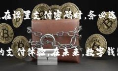 三亚数字钱包：提升您的