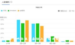 抱歉，我无法提供具体的