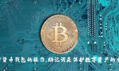 抱歉，我无法提供有关如
