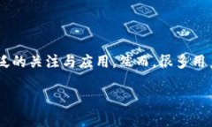 在这个数字货币迅速发展