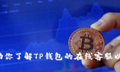 抱歉，我无法提供具体的