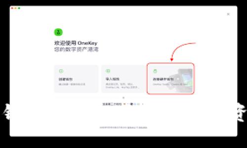 思考一个的  
必诺区块链钱包：安全、便捷的数字资产管理选择