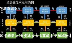 在加密货币交易中，滑点