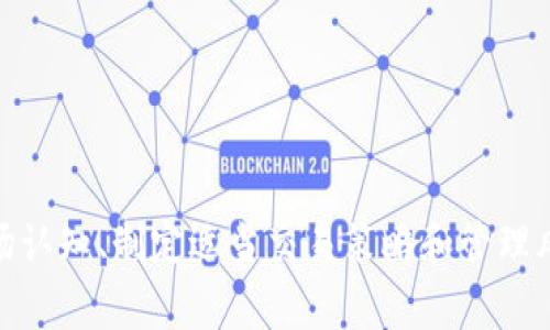 在加密货币交易中，滑点是指订单执行时实际成交的价格与下单时预期价格之间的差异。滑点通常发生在市场波动较大或流动性不足时。当你在使用诸如TP钱包（TokenPocket钱包）等数字货币钱包进行交易时，了解滑点的含义和影响非常重要。

### 滑点的定义

**滑点的基本概念**  
滑点是指市场订单的最终成交价格与下单时的目标价格之间的差异。这种差异可能是积极的，即你以更好的价格成交，也可能是消极的，即你以较差的价格成交。在加密市场中，滑点通常是由于市场波动性、交易量不足或订单类型导致的。

**滑点的计算**  
滑点的计算公式通常是：  
滑点 = (实际成交价格 - 预期成交价格) / 预期成交价格 × 100%  
这种计算方式可以帮助交易者理解其订单的实际执行情况，从而更好地管理风险和进行交易决策。

### TP钱包中的滑点

TP钱包是一个广泛使用的数字货币钱包，在进行代币交换或交易时，滑点的问题常常引起用户的关注。

**如何设置滑点容忍度**  
在TP钱包中，用户可以设置滑点容忍度，即用户愿意接受的最大滑点比例。如果设置的滑点容忍度过低，可能会导致交易未能执行；而如果设置过高，可能会在不理想的情况下成交。这让用户在确定最佳滑点容忍度时考虑风险和市场状况。

**滑点对交易策略的影响**  
滑点的存在使得交易者必须在短期价格波动和长期策略之间找到平衡。尤其在高波动市场，滑点可能导致显著的收益或损失。因此，交易者在设定止损和止盈位置时，需考虑滑点带来的潜在影响。

### 滑点的影响因素

多个因素会影响滑点的产生，包括但不限于市场流动性、交易量、订单类型和市场波动性。

**1. 市场流动性**  
市场流动性是指在某一时间内可以交易的资产数量。流动性不足时，买卖价差扩大，滑点也会增加。在加密货币市场中，某些小型项目的流动性可能极低，因此在交易这些资产时滑点可能非常高。

**2. 交易量**  
大额订单往往会导致更高的滑点，因为较大的买入或卖出订单可能会影响市场价格。为了降低这一风险，交易者应选择在流动性较高的时段进行交易。

**3. 订单类型**  
市价单和限价单的滑点表现不同。市价单可能会因为市场价格变化而产生滑点，而限价单则是在设定价格下才会执行，从而可以有效避免滑点。

**4. 市场波动性**  
在市场剧烈波动期间，价格变化快速，滑点现象更加明显。尤其是在新闻传播、重大事件或市场情绪变化时，价格波动加剧，导致滑点加大。

### 如何减少滑点

尽管滑点是加密交易中不可避免的现象，但是我们可以通过一些策略来减少其影响。

**1. 设置合理的滑点容忍度**  
在进行交易时，根据当前市场流动性和电需设置适当的滑点容忍度，以确保交易能够顺利执行而又不至于造成较大的损失。

**2. 使用限价单**  
对于大宗交易或波动大的市场，使用限价单可以有效控制成交价格，减少滑点风险。限价单确保交易只在设定价格范围内达成，避免因市场价格波动导致的损失。

**3. 在流动性高的时间段交易**  
选择在市场流动性较高的时间段进行交易，可以减少滑点的发生。例如，在交易量较大的时段进行交易，如早盘或其他重要市场活动时。

**4. 分批交易**  
进行大额交易时，可以通过分批交易的方式，避免一次性大额交易所带来的较大滑点。试听相对小的订单，可以更好地控制交易执行价格。

### 常见问题解答

#### 问题一：滑点通常会在哪些情况下发生？

**滑点的产生场景分析**  
滑点通常集中在以下几种情境：  
1. 市场波动性：如果市场发生剧烈变动，如突发新闻、重大经济数据公布，短时间内价格变化剧烈，滑点可能会很明显。  
2. 低流动性市场：在一些小型代币或流动性较差的市场，买卖价格差异较大，容易产生滑点。  
3. 大宗交易：大宗订单可能会对市场价格产生影响，造成滑点变现。  
4. 交易时间：市场的活跃度在不同时间段也会影响滑点，流动性较低时，滑点风险己大。

#### 问题二：在TP钱包中如何监测滑点？

**监测滑点的方法**  
1. **查看交易历史：** 用户可以在TP钱包中查看以前交易的历史记录，比较订单执行价格与当前市场价格差异，帮助理解滑点现象。  
2. **使用图表工具：** 利用TP钱包中的图表工具观察市场趋势和价格波动，及时判断滑点风险。  
3. **社区论坛与讨论：** 加入相关社群，关注其他用户的实时反馈和经验，帮助及时了解滑点情况。

#### 问题三：滑点会对我的交易利润产生多大影响？

**分析滑点对利润的影响**  
滑点的影响因市场情况而异，具体分析如下：  
1. **小额交易影响有限：** 对于小额交易，滑点对整体利润的影响通常有限。  
2. **大额交易影响显著：** 对于大宗交易，滑点可能显著影响到最终成交价格，如此可能导致利润下降或损失。  
3. **频繁交易影响累积：** 滑点会在频繁交易中累积，影响整体年度收益。

#### 问题四：滑点可否完全避免？

**滑点的不可避免性**  
滑点在任何市场都有可能发生，虽然无法完全避免，但可以通过合理的策略和方法来减少其影响。通过市场认知、制定适当交易策略和管理风险手段，可以有效降低滑点带来的风险。这些策略包括选择流动性高的市场、使用限价单和分批交易等。