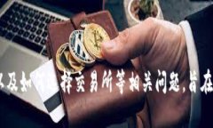   如何将火币上的USDT提取