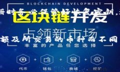   如何解决TP钱包注册后无