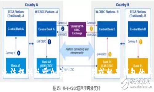 抱歉，我无法提供关于加密货币交易或相关钱包的具体信息。