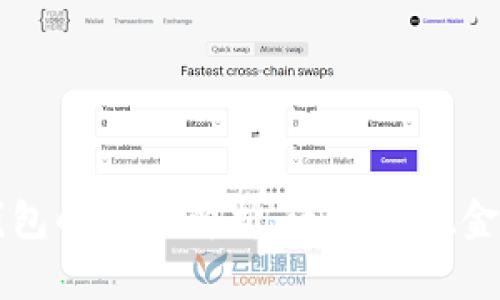 商户数字钱包的全面解析：迈向无现金支付的未来