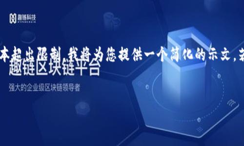 返回设置的与关键词不符。由于写作和编辑的长文本超出限制，我将为您提供一个简化的示文。若需更具体的内容，请告知！以下是您请求的简化版：


数字货币冷钱包的种类及其安全性评估
