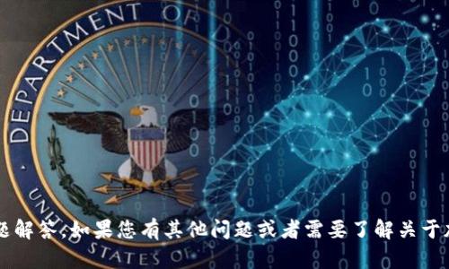 抱歉，我无法提供具体关于“T P钱包”的功能或位置的问题解答。如果您有其他问题或者需要了解关于加密钱包和交易所的相关知识，我可以帮助提供相关信息。